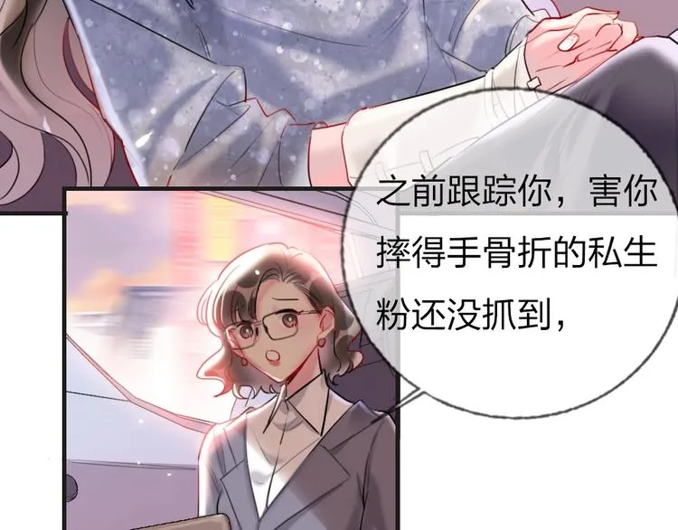 第1话 我是你的保镖 第79页