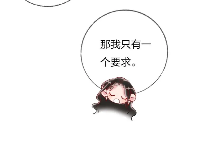 第1话 我是你的保镖 第81页