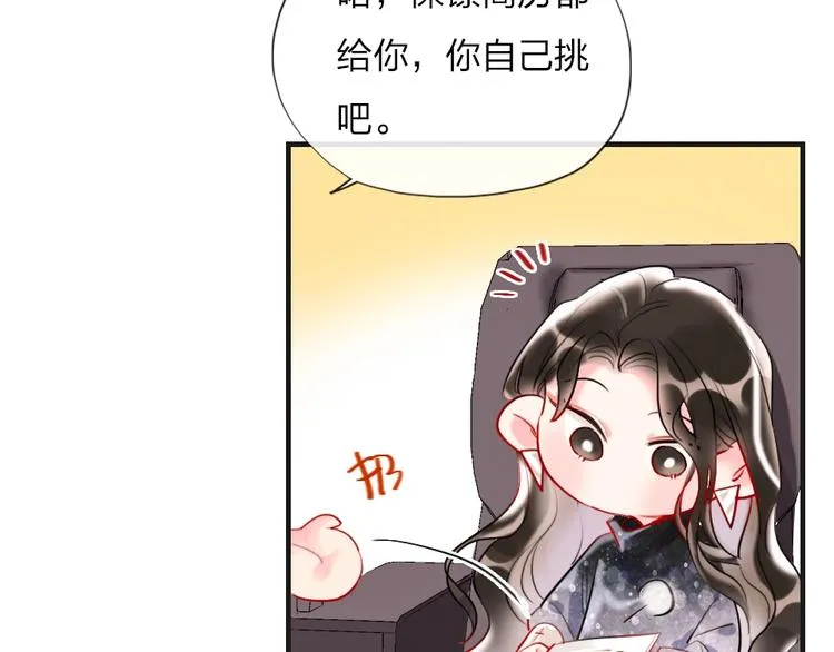 第1话 我是你的保镖 第86页