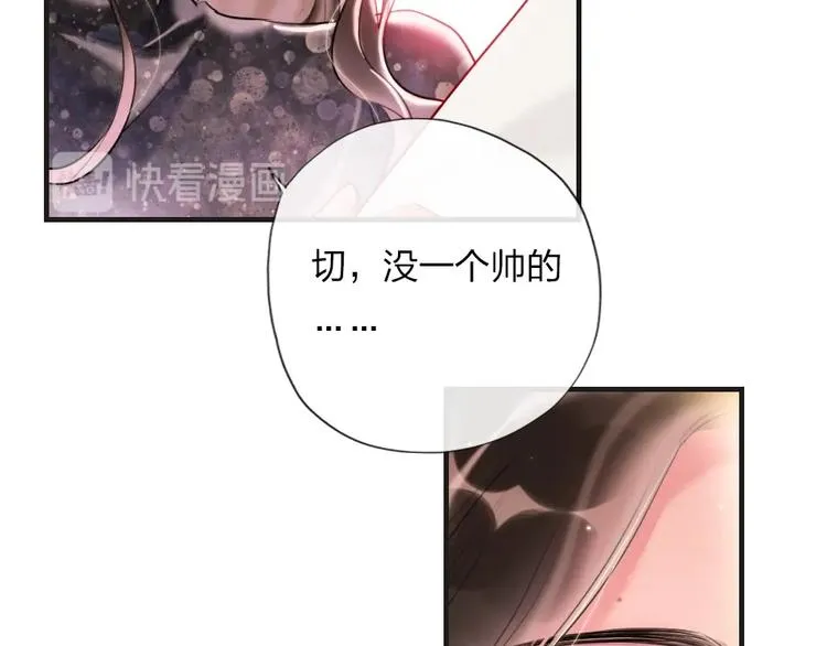 第1话 我是你的保镖 第88页