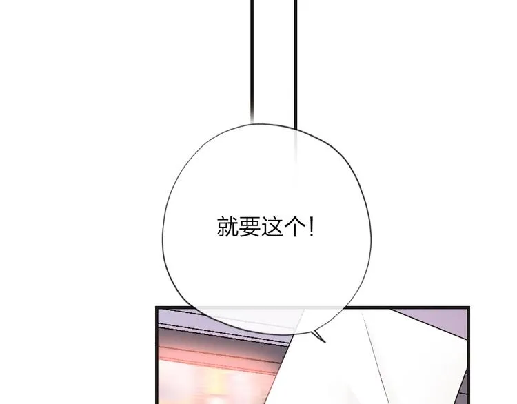 第1话 我是你的保镖 第90页