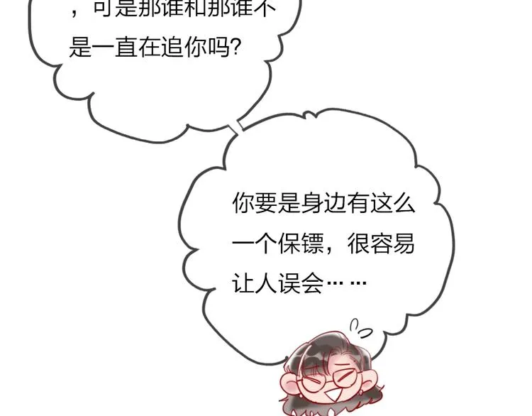 第1话 我是你的保镖 第99页