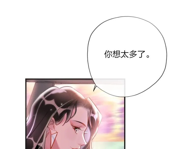 第1话 我是你的保镖 第101页