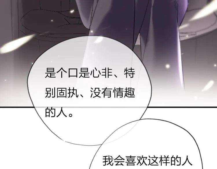 第1话 我是你的保镖 第105页