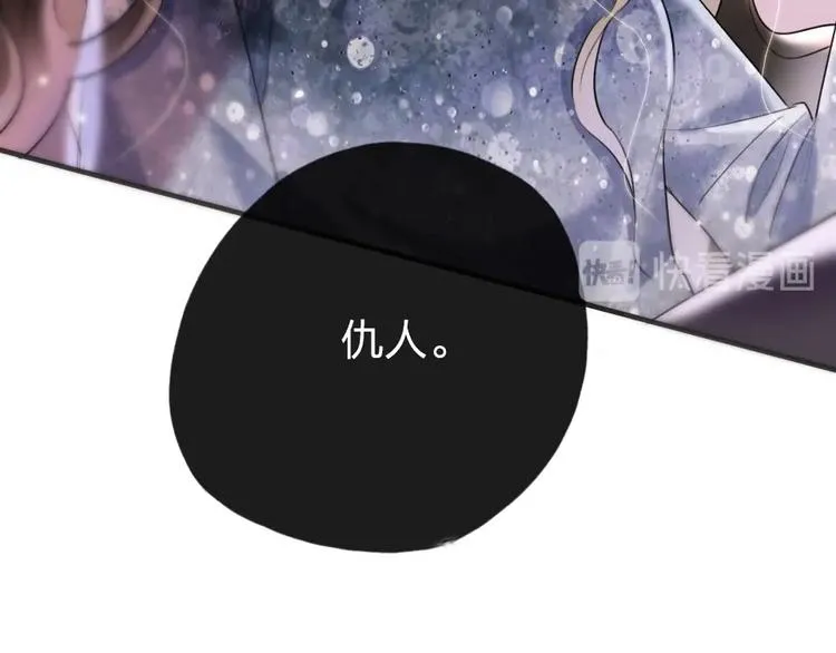 第1话 我是你的保镖 第110页