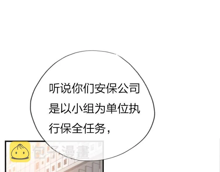 第1话 我是你的保镖 第114页