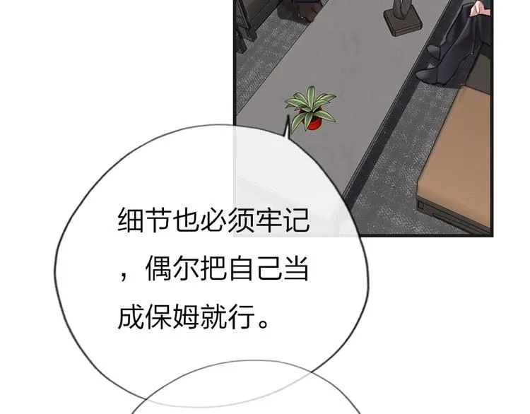 第1话 我是你的保镖 第120页
