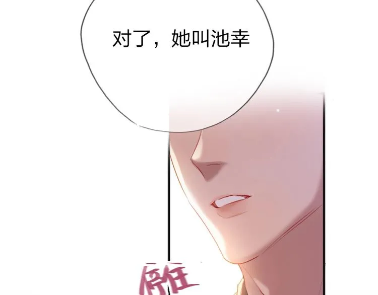 第1话 我是你的保镖 第121页