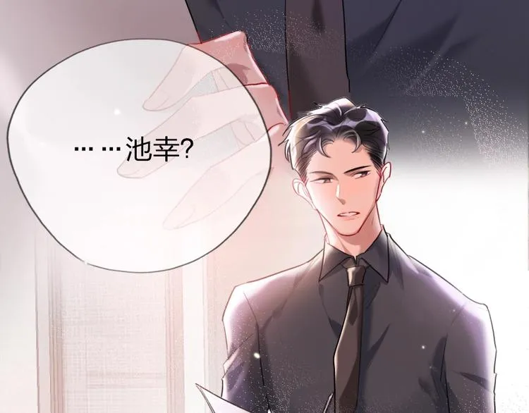 第1话 我是你的保镖 第124页