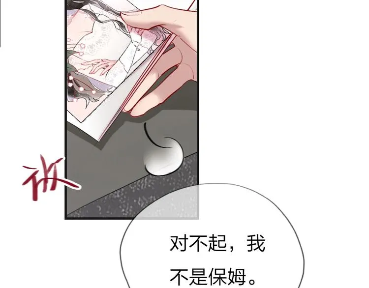 第1话 我是你的保镖 第127页
