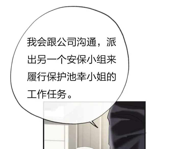 第1话 我是你的保镖 第131页