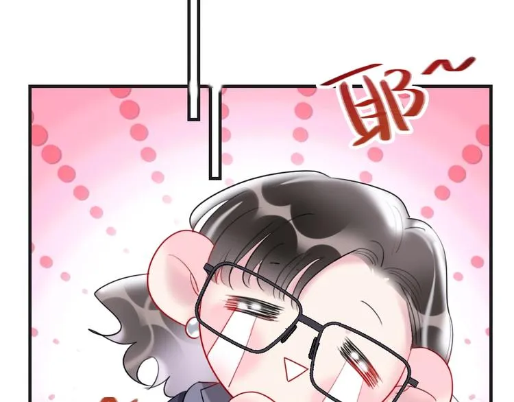 第1话 我是你的保镖 第135页