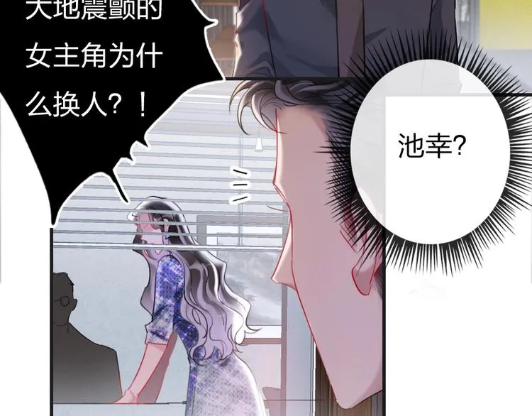 第1话 我是你的保镖 第139页