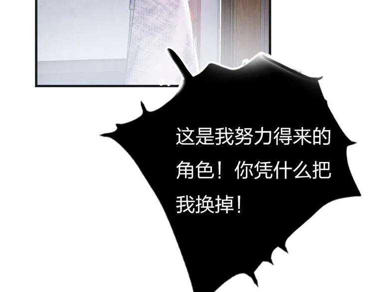 第1话 我是你的保镖 第140页
