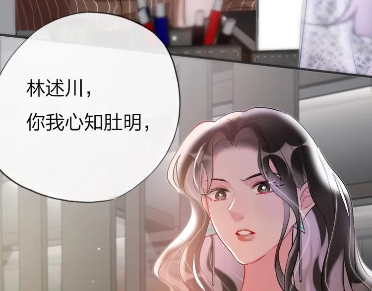 第1话 我是你的保镖 第144页