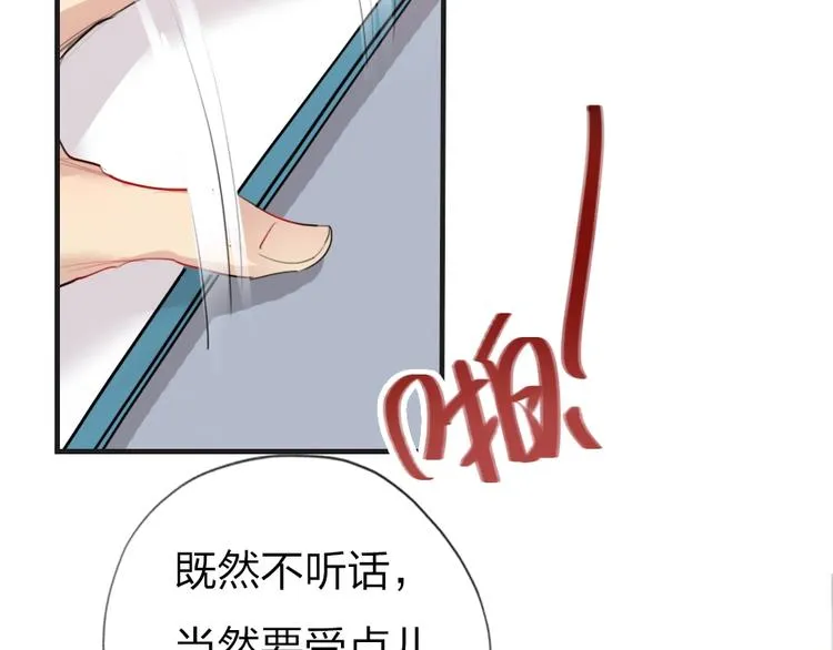 第1话 我是你的保镖 第148页