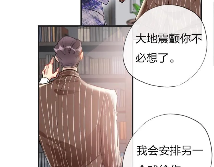 第1话 我是你的保镖 第150页
