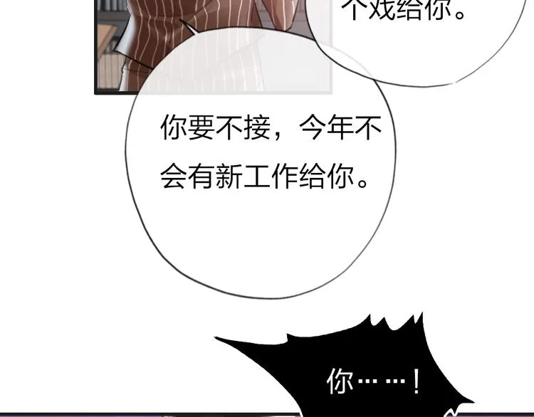 第1话 我是你的保镖 第151页