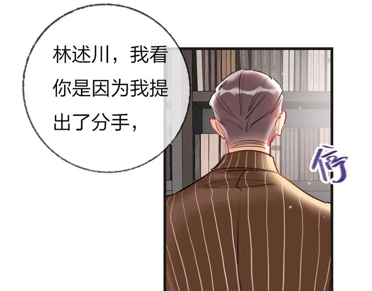 第1话 我是你的保镖 第153页