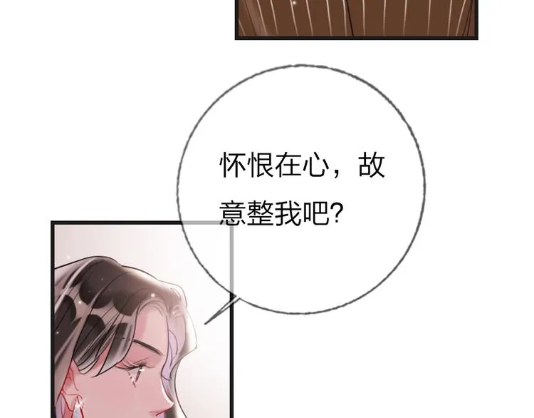 第1话 我是你的保镖 第154页