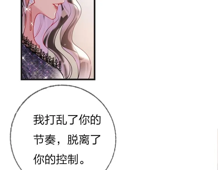第1话 我是你的保镖 第155页