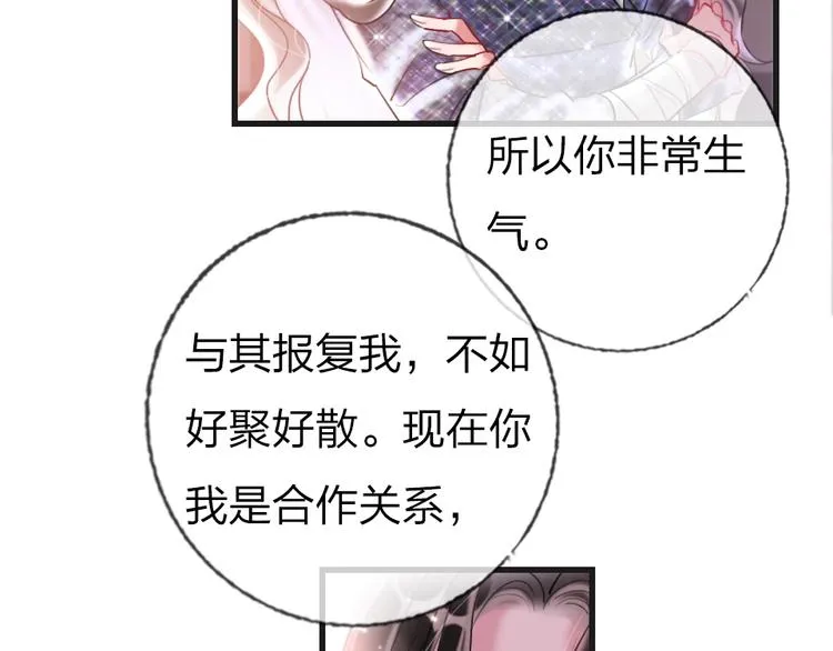 第1话 我是你的保镖 第157页