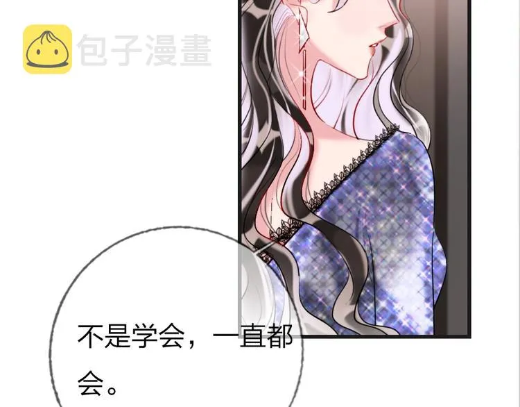 第1话 我是你的保镖 第169页