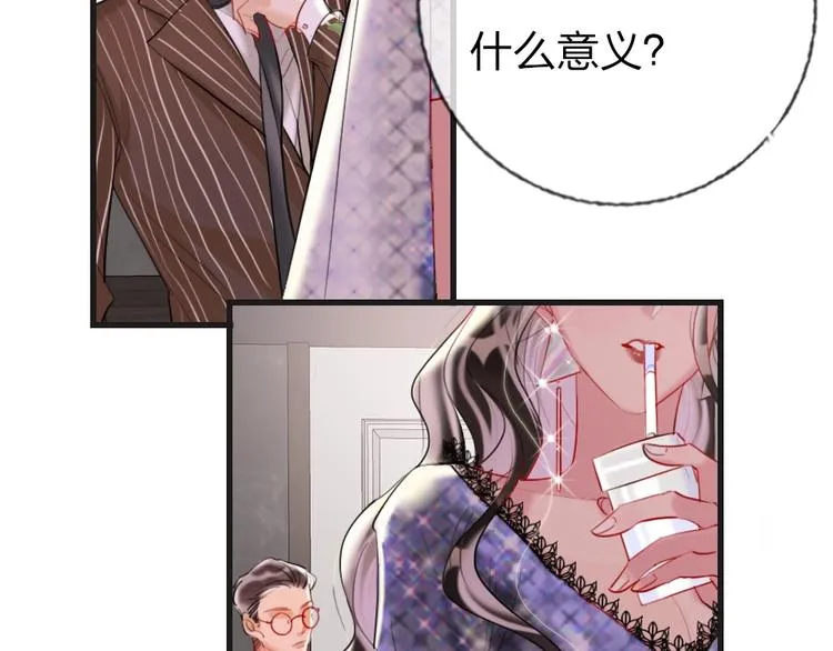 第1话 我是你的保镖 第171页