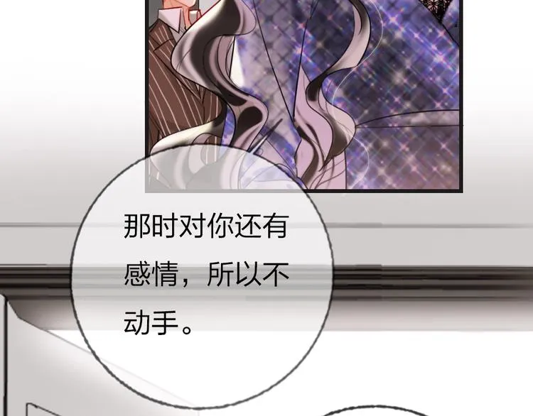 第1话 我是你的保镖 第172页