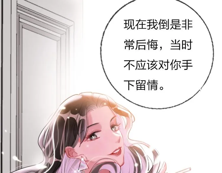 第1话 我是你的保镖 第173页