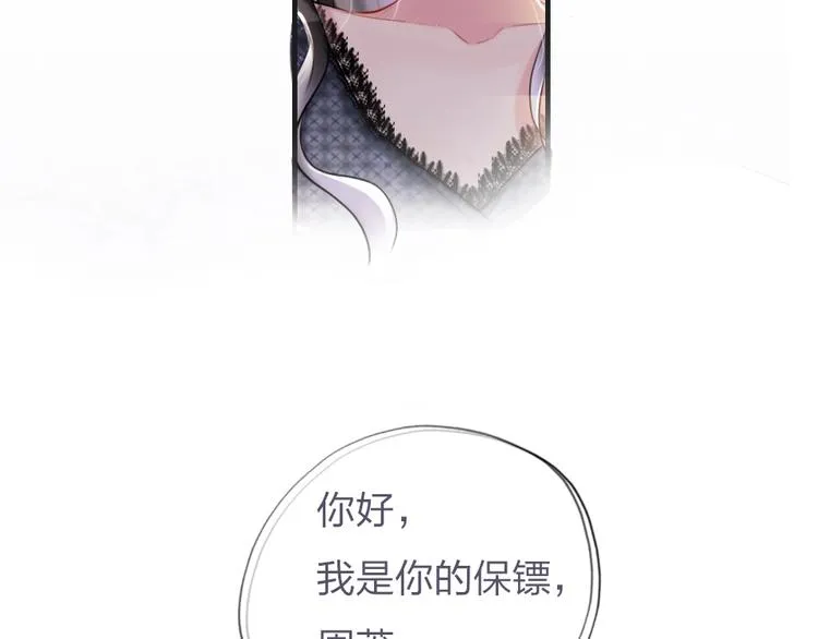 第1话 我是你的保镖 第179页