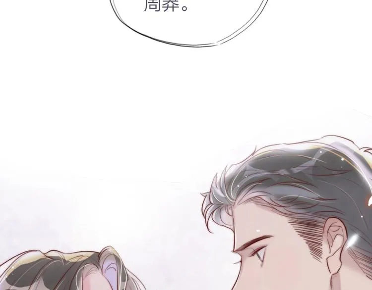 第1话 我是你的保镖 第180页