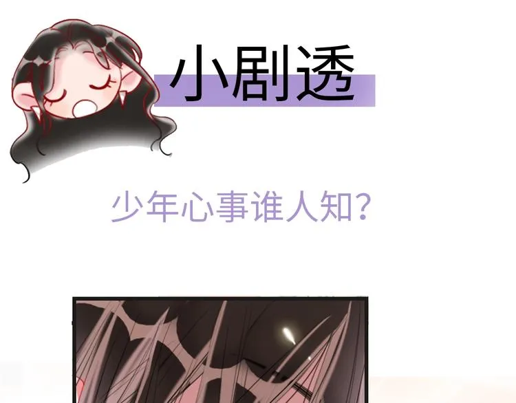 第1话 我是你的保镖 第186页