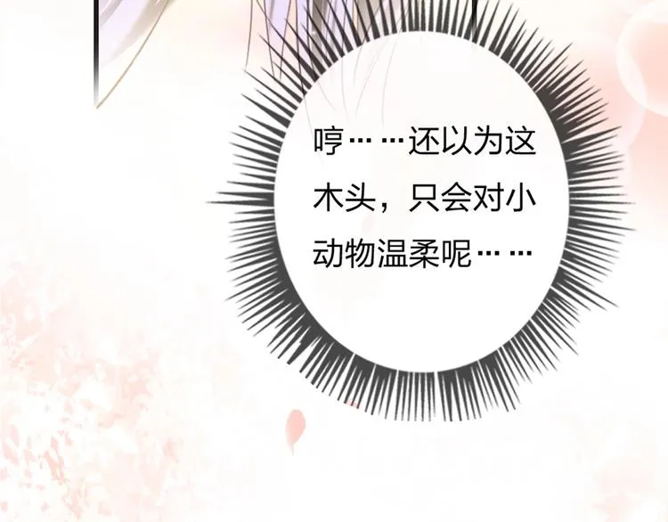 第1话 我是你的保镖 第188页