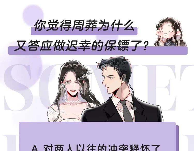 第1话 我是你的保镖 第191页