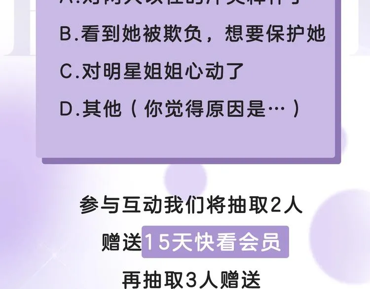 第1话 我是你的保镖 第192页
