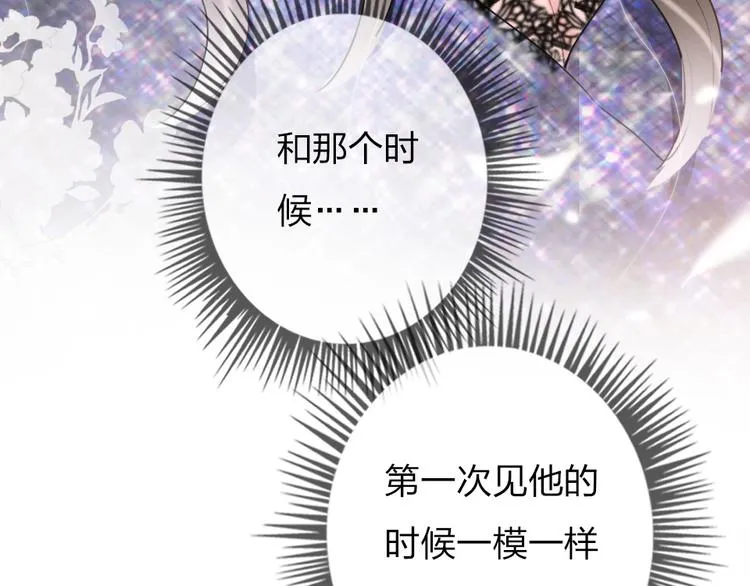 第2话 什么私人情感啊？ 第22页