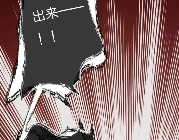 第2话 什么私人情感啊？ 第42页