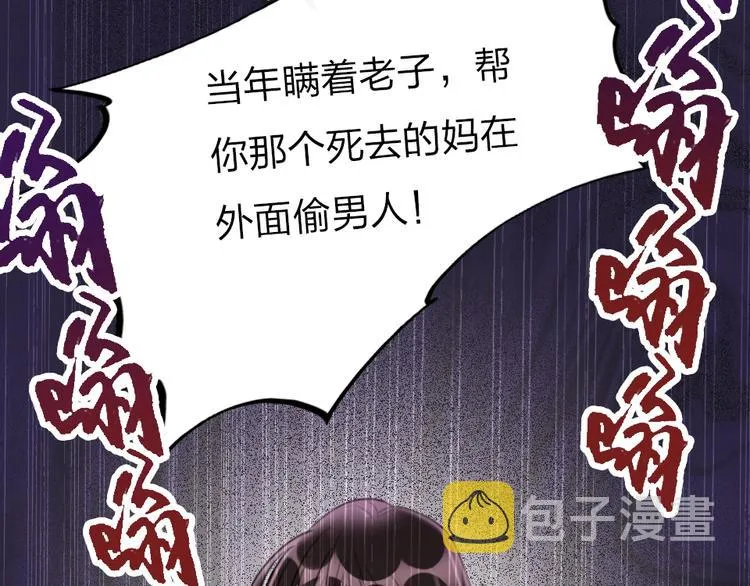 第2话 什么私人情感啊？ 第56页