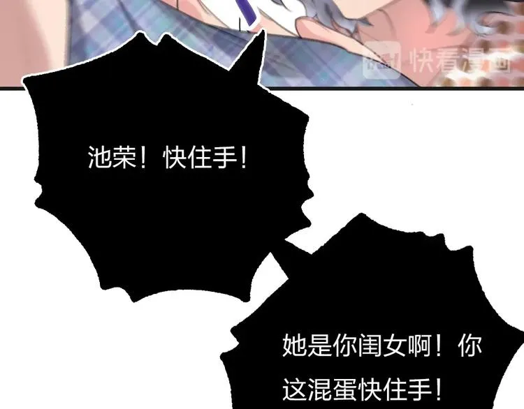 第2话 什么私人情感啊？ 第63页