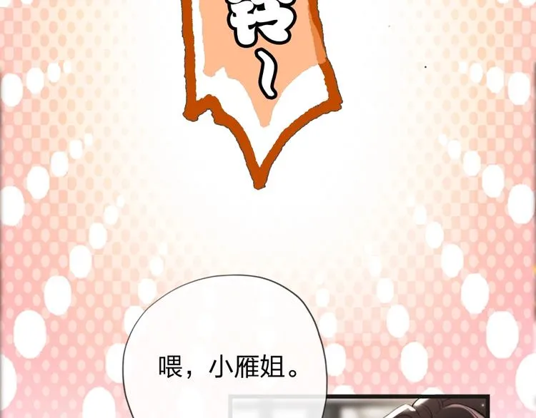 第2话 什么私人情感啊？ 第149页