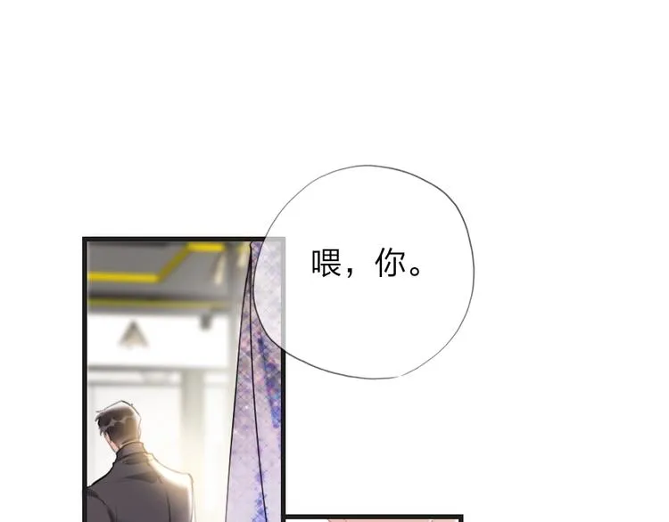 第2话 什么私人情感啊？ 第154页
