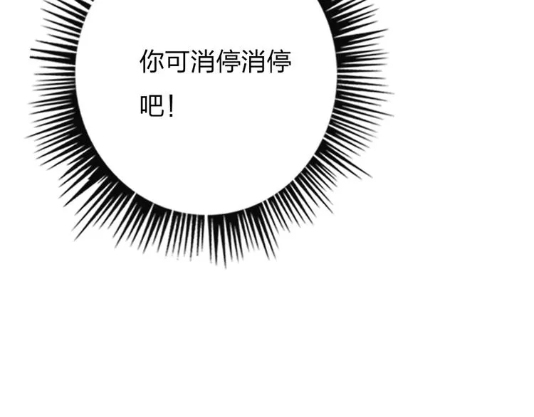 第4话 女明星的谨慎 第22页