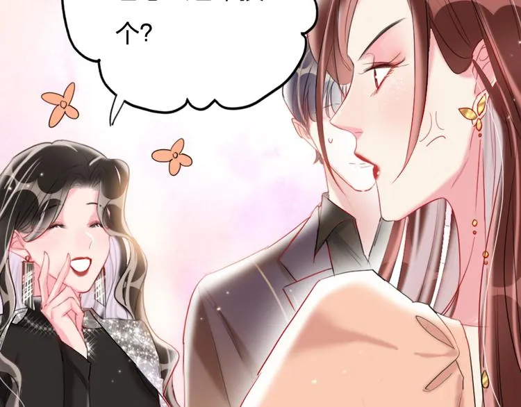 第4话 女明星的谨慎 第40页