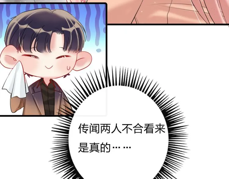 第4话 女明星的谨慎 第42页