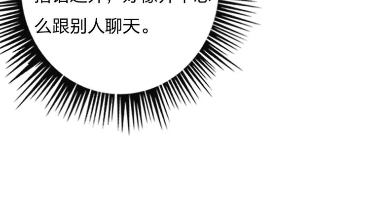 第4话 女明星的谨慎 第68页