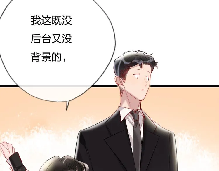 第4话 女明星的谨慎 第83页