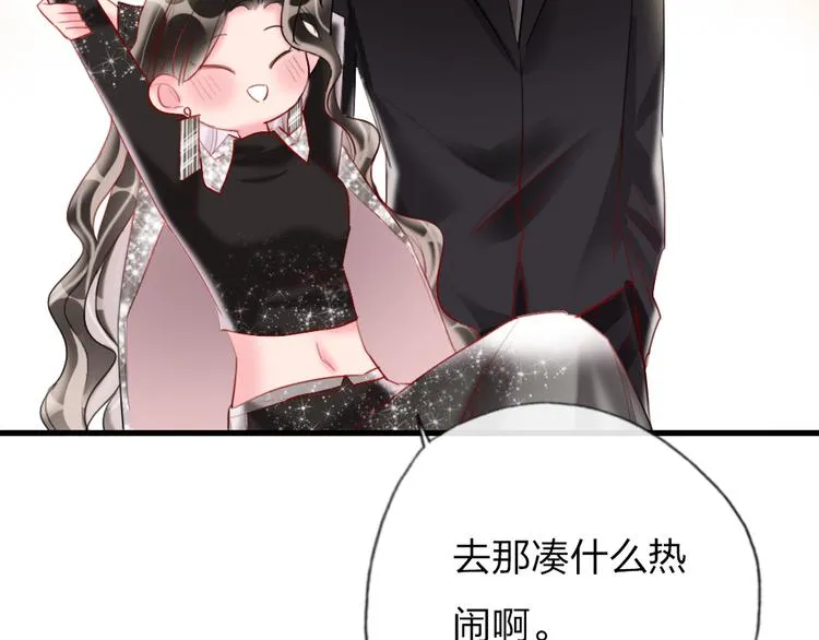 第4话 女明星的谨慎 第84页