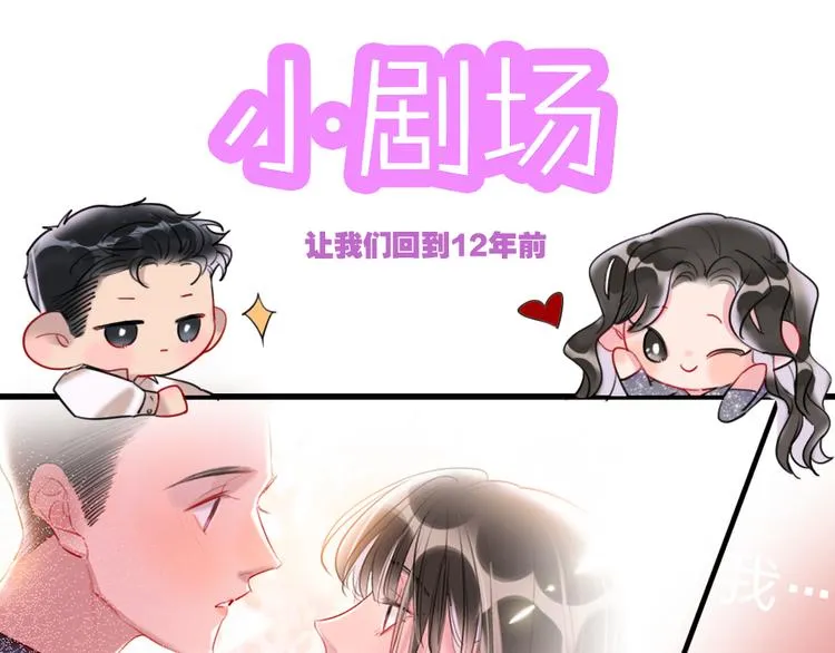 第4话 女明星的谨慎 第101页