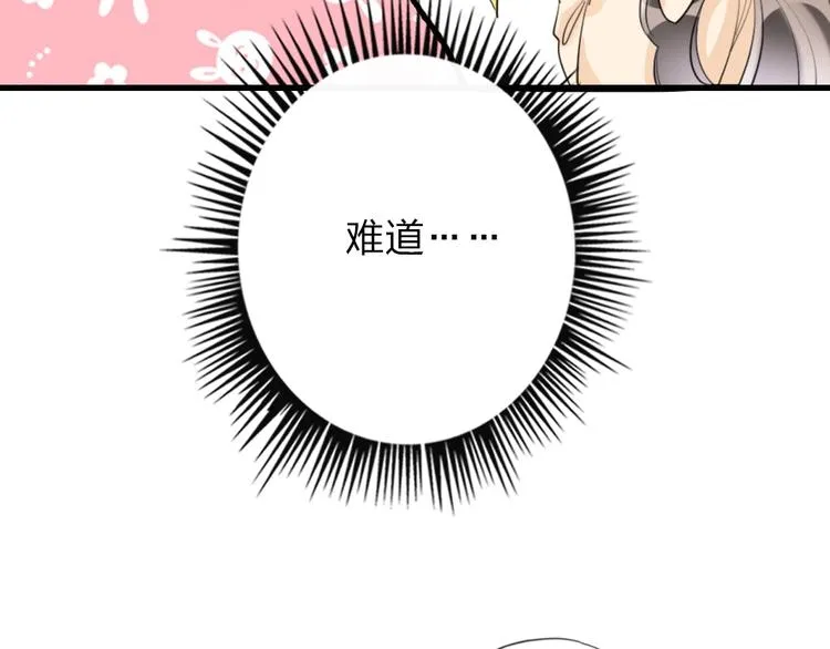 第5话 我跟她谁比较漂亮 第14页